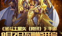 王者圣斗士官方最新爆料,新篇章，神秘力量觉醒，命运之战即将开启！