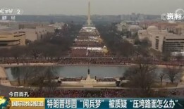 特朗普爆料五角大楼视频,揭秘美军先进科技之谜？”