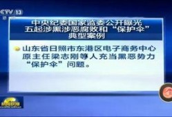 最黑新闻爆料,震惊内幕曝光，真相令人咋舌