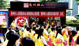 惠州好人好事爆料视频