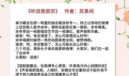 娱乐圈的各种爆料小说,揭秘明星们的爱恨情仇