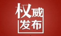 四川头条新闻爆料热线,倾听民声，守护正义
