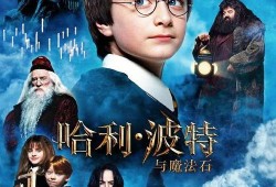 哈利波特最新爆料十二月