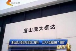 唐山视频最新爆料信息,揭秘事件背后惊人真相