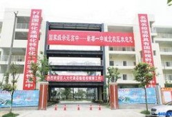 新都一中最新爆料消息