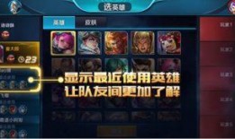 王者怎么看最新爆料信息,揭秘新英雄与版本更新亮点