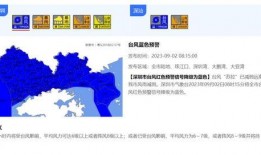 热点爆料台风最新消息,强风暴雨来袭，多地紧急应对！”