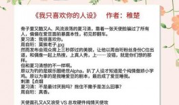 娱乐圈的各种爆料小说,揭秘明星们的爱恨情仇