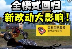 和平精英爆料信息最新版