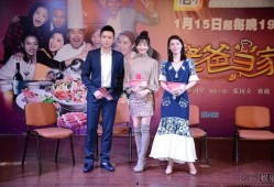 电视剧老爸当家在线观看