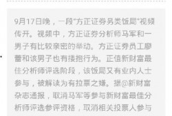 方正员工爆料录音视频,揭秘企业真实内幕