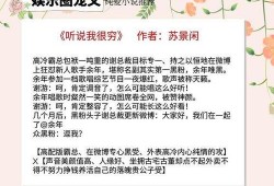 娱乐圈爆料连载小说推荐,揭秘明星背后的秘密与爱恨情仇