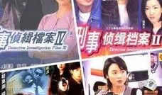 刑事侦缉档案1在线观看,探案风云，正义之光