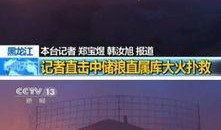 粮仓最新爆料,最新爆料揭示粮食储备背后的惊人真相
