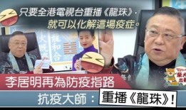 香港算命大师爆料视频,命运之谜大公开