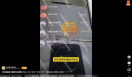 爆料视频拍摄,一窥事件背后真相