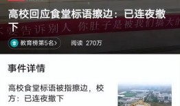 广西师大爆料新闻事件视频,揭秘校园内幕引发热议