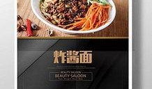 娱乐吃瓜酱模板风格,明星们的幕后故事，吃瓜群众必看！