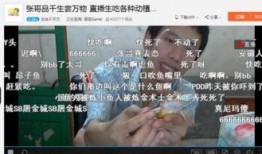 《生吃》在线观看,一场惊心动魄的生存挑战