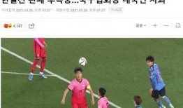 北京足协爆料韩国人视频,北京足协展开调查