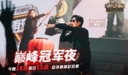 说唱巅峰爆料最新一期视频