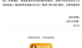 深圳防疫爆料最新消息