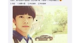 易烊千玺今日爆料微博,揭秘娱乐圈幕后真相，独家爆料引热议