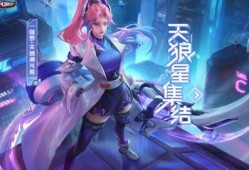 伽罗新皮肤最新爆料图片