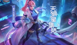 伽罗新皮肤最新爆料图片