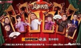 笑傲喜剧人爆料视频大全