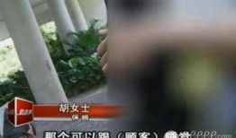 深圳王女士最新的爆料