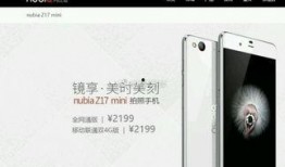 努比亚最新手机爆料是真的吗