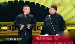 德云社爆料私下糗事视频,独家糗事视频曝光，笑料百出引热议