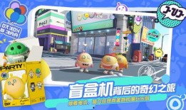 蛋仔派对蓝色列车最新爆料,神秘列车即将启程，惊喜连连等你来探索！