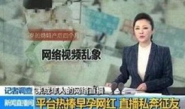 唐山央视回应爆料视频,真相大白，还原事件全貌