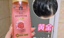 洗发水大爆料怎么做的视频,自制洗发水教程全解析