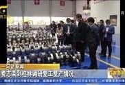 广西师大爆料新闻事件视频,揭秘校园内幕引发热议