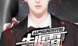 爆料娱乐圈刘浩存的小说,娱乐圈背后的爱情秘辛