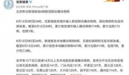 记者爆料新冠病例视频,新冠病例视频曝光，疫情形势再引关注