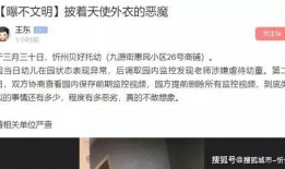 山西忻州爆料事件视频最新