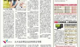 厦门日报爆料饿了么新闻,服务问题引发关注