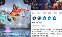 大乔的典藏皮肤最新爆料