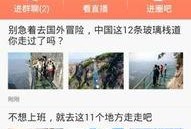 小济南今日头条新闻爆料,详情令人震惊