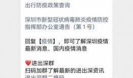 深圳防疫爆料最新消息