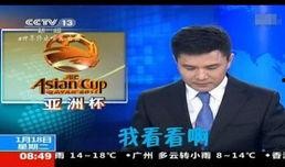 央视新闻爆料王冕视频下载