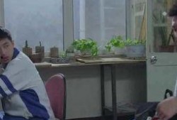 上瘾第八集在线观看