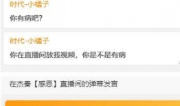 小橘子爆料最新信息