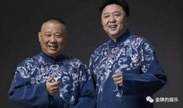 郭德纲爆料于谦家人视频,揭秘相声界背后的故事