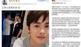 圈内爆料杨紫鹿晗,幕后故事揭秘