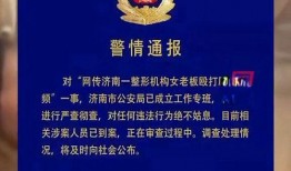 济南喜悦整形最新爆料